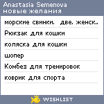 My Wishlist - ec0f2c06