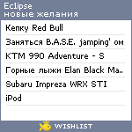 My Wishlist - ec1ipse