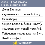 My Wishlist - ec4debe1