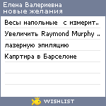 My Wishlist - ec6fe37d