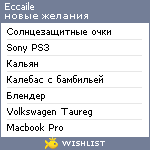 My Wishlist - eccaile