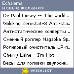 My Wishlist - echalems