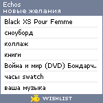 My Wishlist - echos