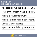 My Wishlist - echuprak