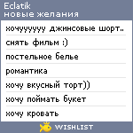 My Wishlist - eclatik