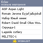 My Wishlist - eclaw