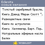 My Wishlist - eclersita