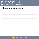 My Wishlist - ed0fbdd8
