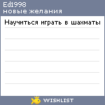 My Wishlist - ed1998