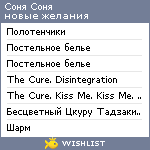 My Wishlist - ed2bbe12