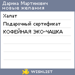 My Wishlist - ed5e7d88