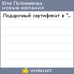 My Wishlist - eda7e41c