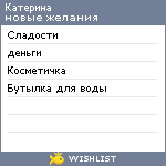 My Wishlist - edchueva