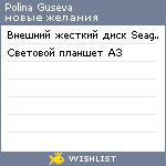 My Wishlist - edd45b81
