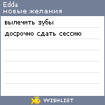 My Wishlist - edda