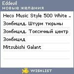 My Wishlist - eddevil