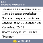 My Wishlist - ede