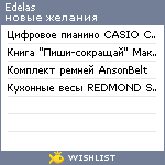 My Wishlist - edelas