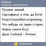 My Wishlist - edelven