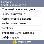 My Wishlist - edelveys