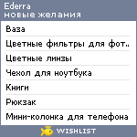 My Wishlist - ederra