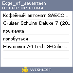 My Wishlist - edge_of_seventeen