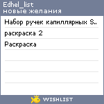 My Wishlist - edhel_list
