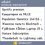 My Wishlist - edhelril