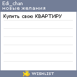 My Wishlist - edi_chan