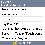 My Wishlist - edieart