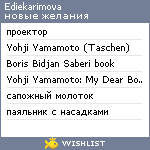 My Wishlist - ediekarimova