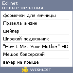 My Wishlist - edilinet