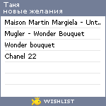 My Wishlist - edinizza