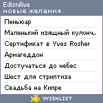 My Wishlist - edisnilive