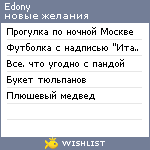 My Wishlist - edony