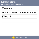 My Wishlist - edrenkinas87