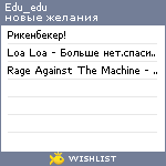 My Wishlist - edu_edu