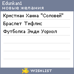 My Wishlist - edunkan1