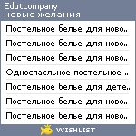 My Wishlist - edutcompany