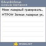 My Wishlist - edwardrichman