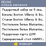 My Wishlist - ee1310