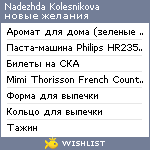 My Wishlist - ee6c90b9