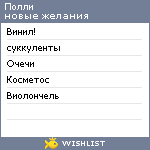 My Wishlist - ee9bbafe