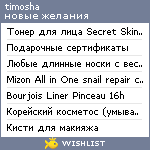 My Wishlist - eea64cb0