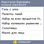 My Wishlist - eec074d3