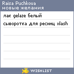 My Wishlist - eeebfe29