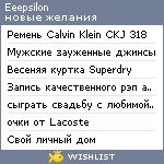 My Wishlist - eeepsilon