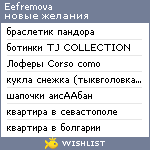 My Wishlist - eefremova