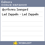 My Wishlist - eehnora