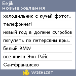 My Wishlist - eejik
